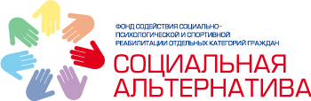 Социальная Альтернатива